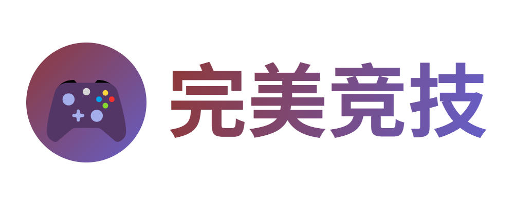 完美竞技
